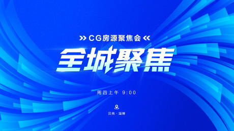 源文件下载【享设计】搜索编号：59540016586579798【全城聚焦海报】