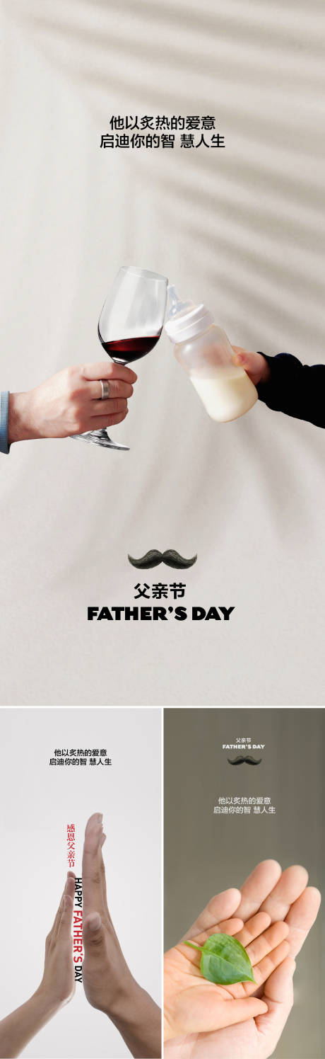 源文件下载【父亲节系列海报】编号：46730016565289181