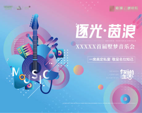 源文件下载【夏季音乐节活动背景板】编号：40810016919846266