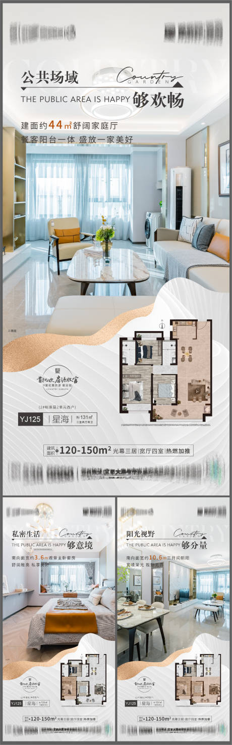 源文件下載【享設計】搜索編號：10610016546614223【戶型價值點系列海報】