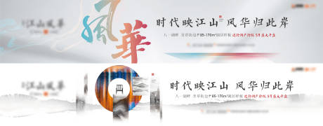 源文件下载【地产新中式风华海报】编号：73230016476303256