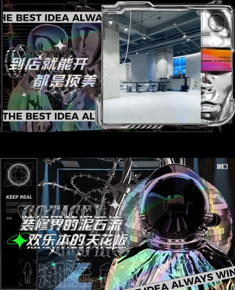 源文件下载【剧本杀镭射黑色酸性宇宙banner】编号：14320016526453853