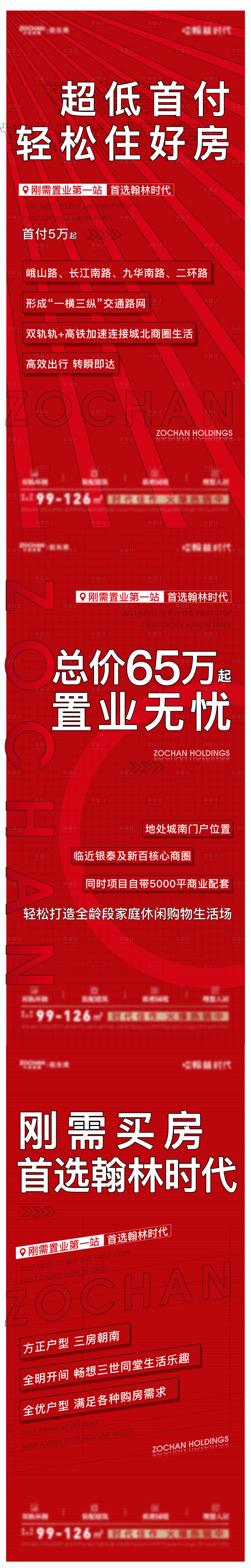 源文件下载【红色分销大字报】编号：20230515094210045