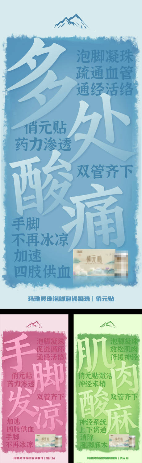 源文件下載【養(yǎng)生產品功效宣傳海報】編號：20230513082600478