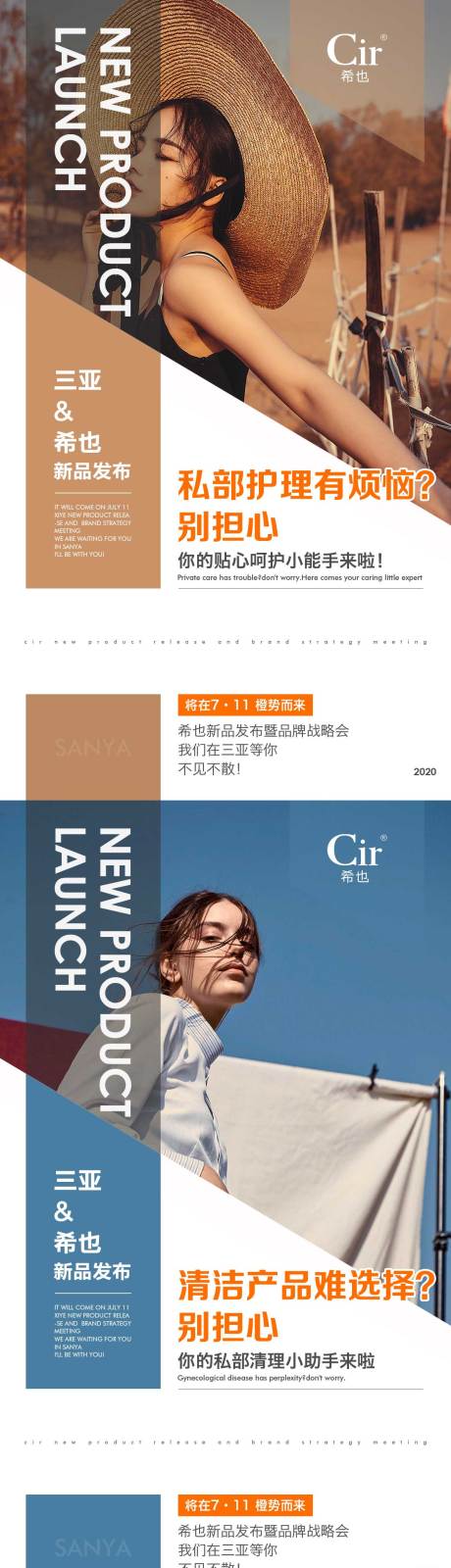 源文件下載【享設計】搜索編號：86380016738879653【新品發布品牌戰略產品海報】
