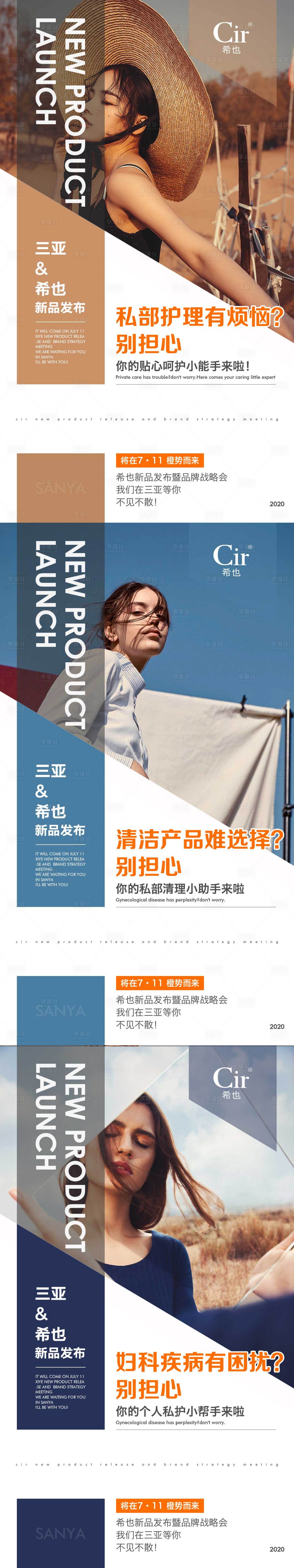 源文件下載【享設(shè)計(jì)】搜索編號(hào)：86380016738879653【新品發(fā)布品牌戰(zhàn)略產(chǎn)品海報(bào)】