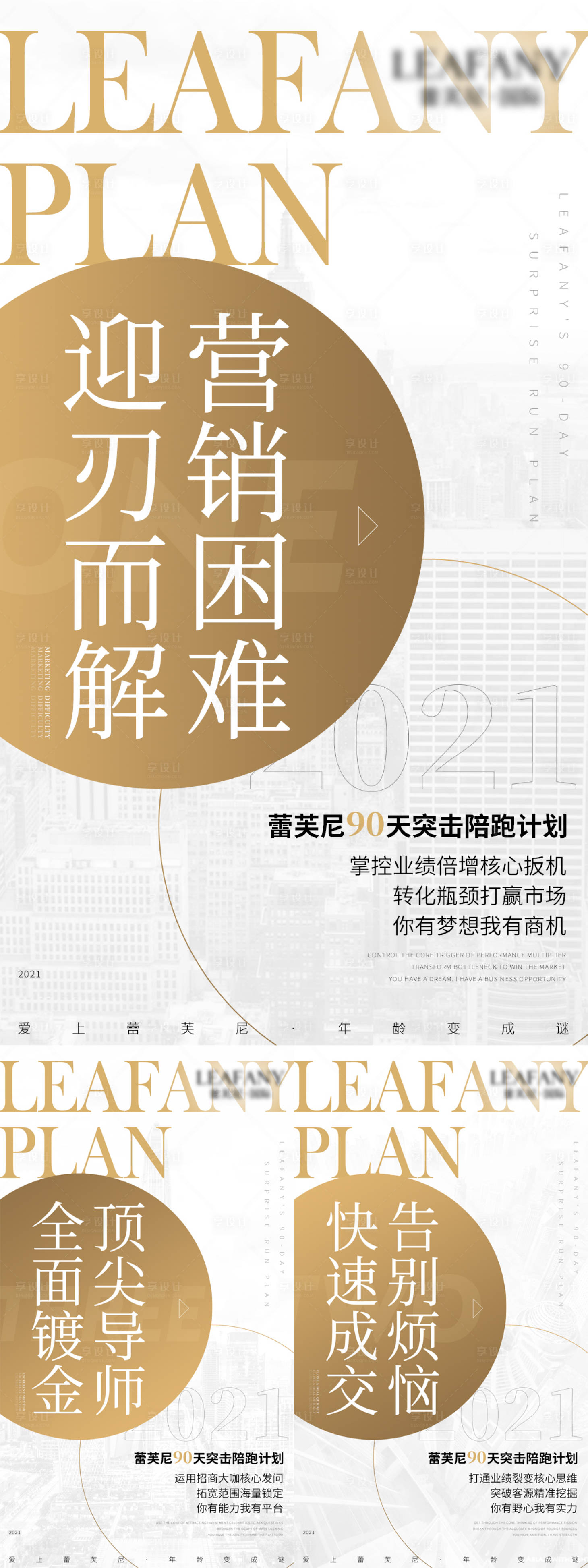 源文件下载【微商造势海报】编号：59030016975204185