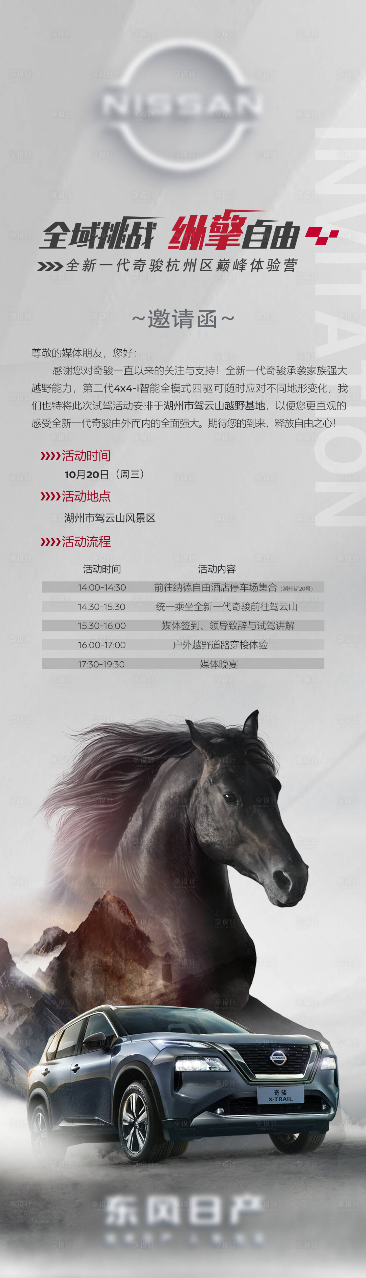 源文件下载【享设计】搜索编号：75450016605656452【邀请函】