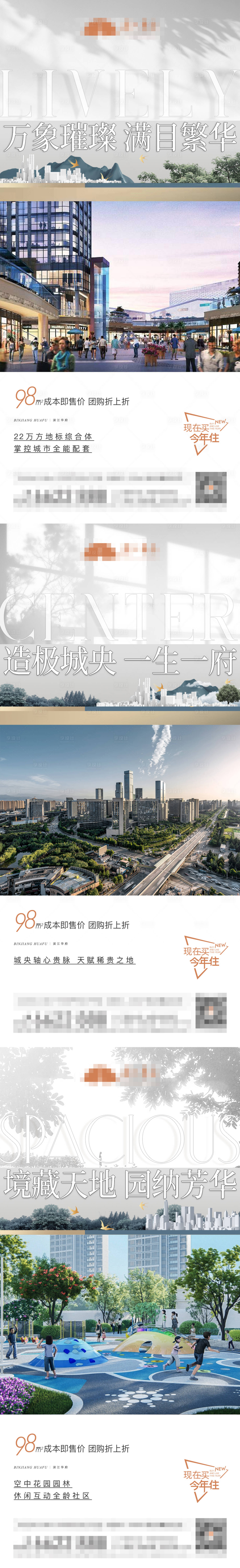 源文件下载【享设计】搜索编号：58480016807994871【周边配套利好价值系列稿】