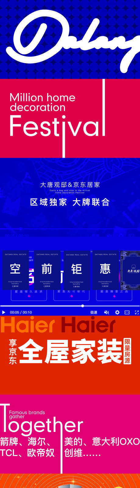 源文件下载【地产家电推广快闪视频】编号：84660016522277387