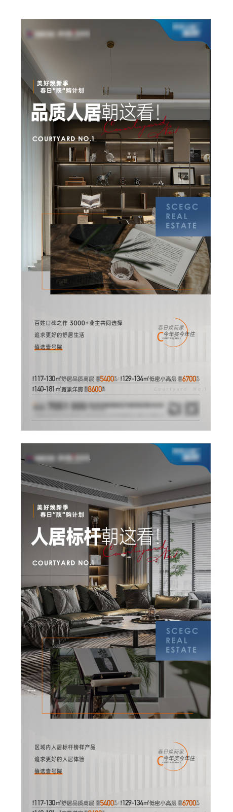 源文件下载【享设计】搜索编号：84470016468711978【地产户型价值点系列单图】
