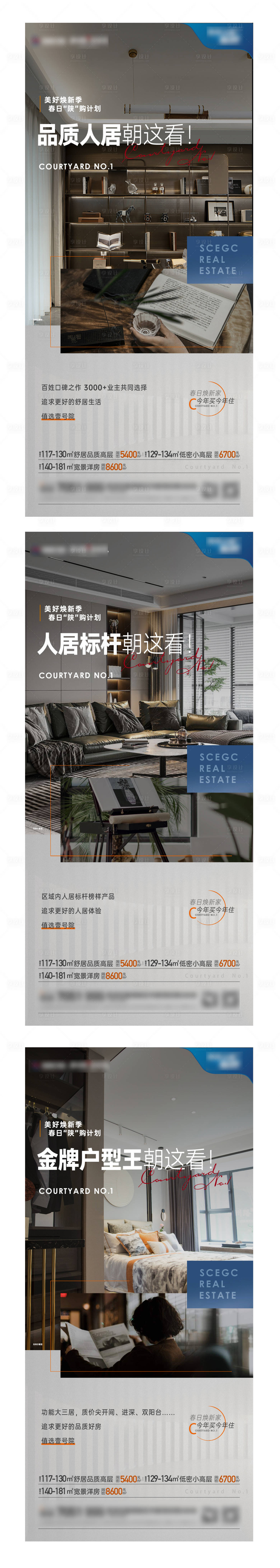 源文件下载【享设计】搜索编号：84470016468711978【地产户型价值点系列单图】