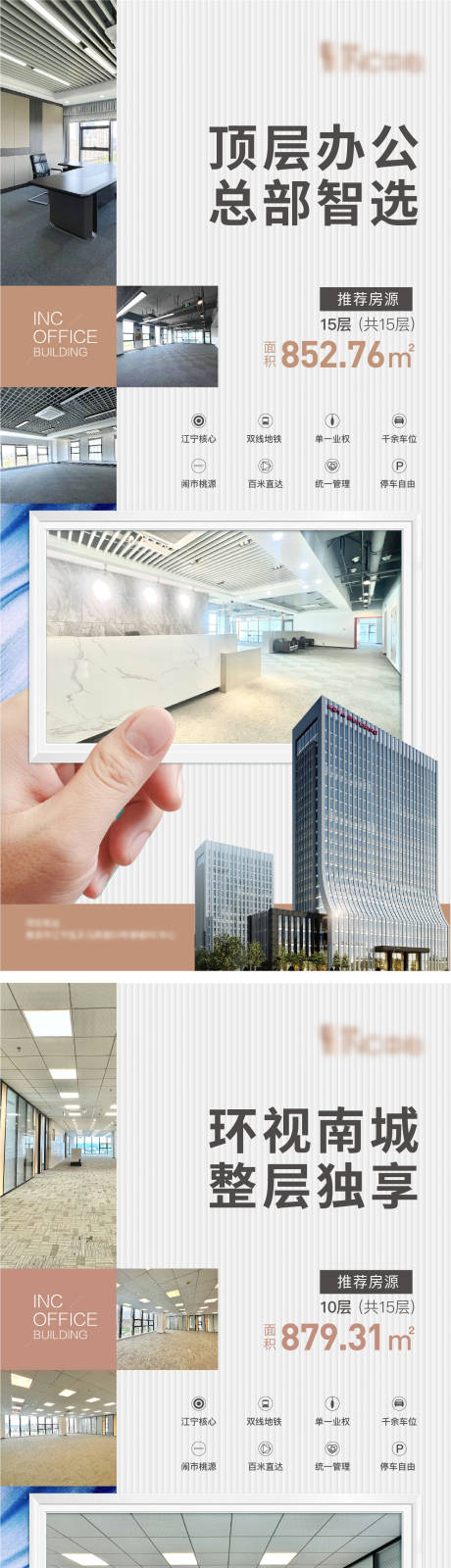 源文件下载【办公渠道推荐活动系列海报】编号：29180016695328513