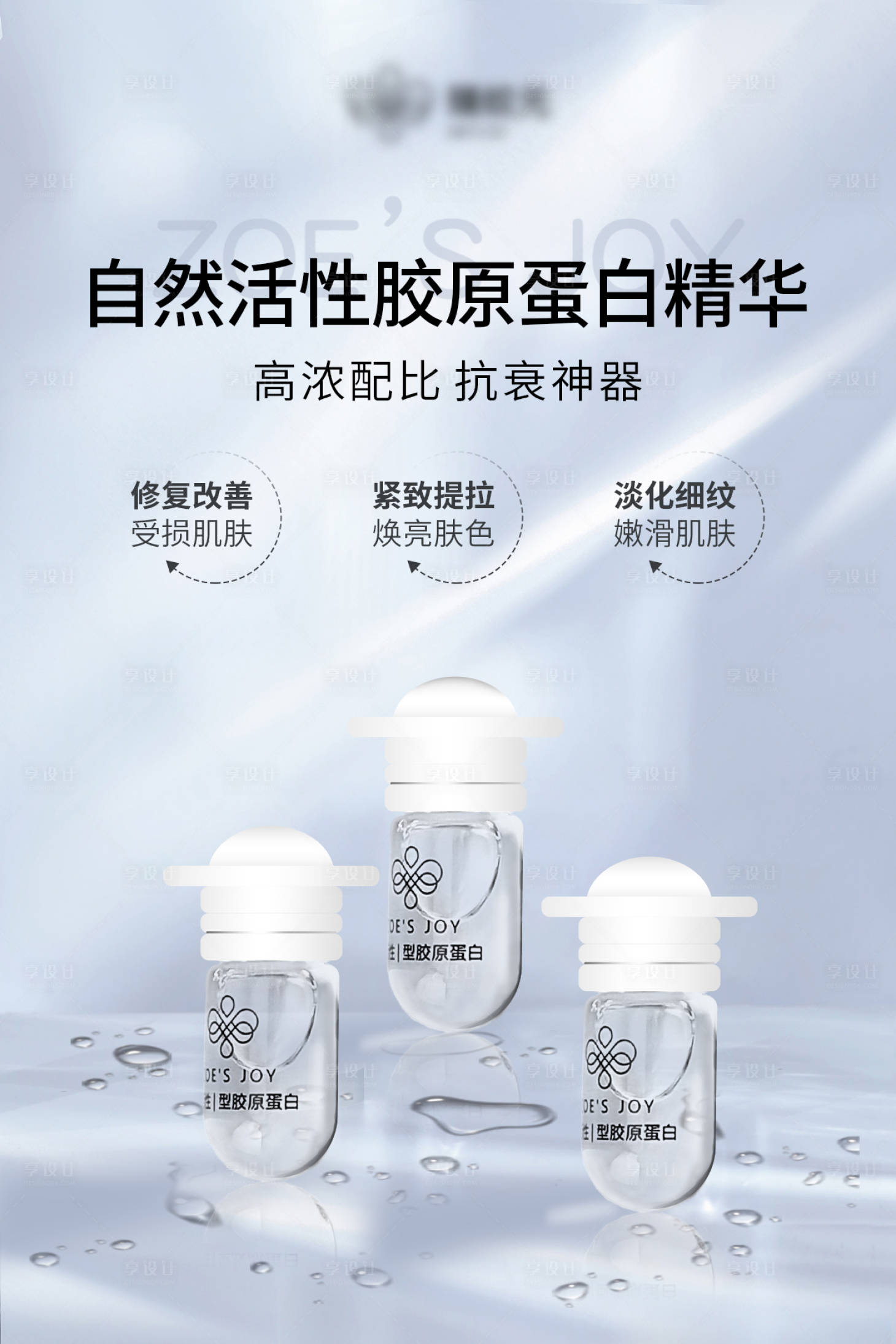 源文件下載【享設(shè)計(jì)】搜索編號(hào)：56740016769591007【醫(yī)美產(chǎn)品】