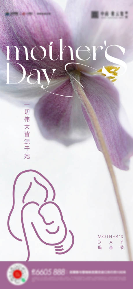 母亲节父亲节女神节海报-源文件【享设计】