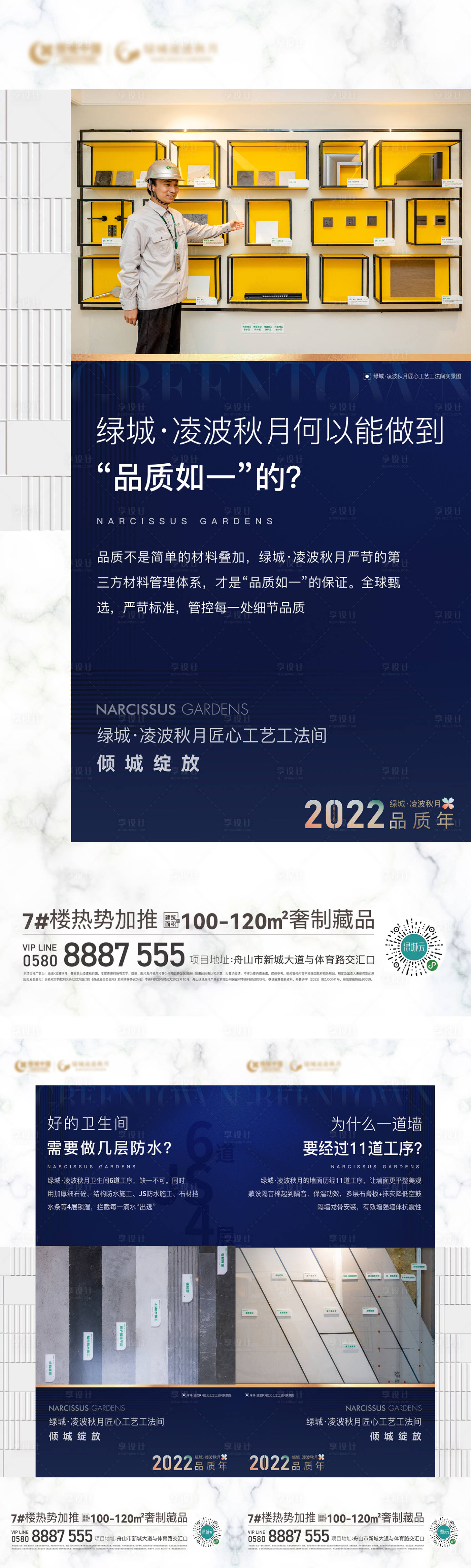 源文件下载【精工系列海报】编号：49340017048098303