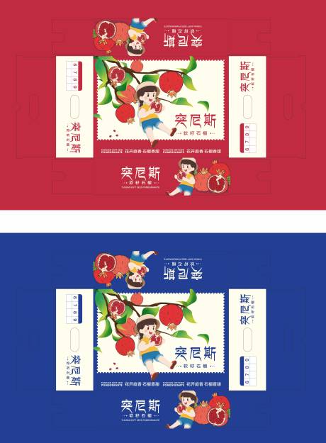源文件下載【石榴包裝設(shè)計】編號：88880016857359796