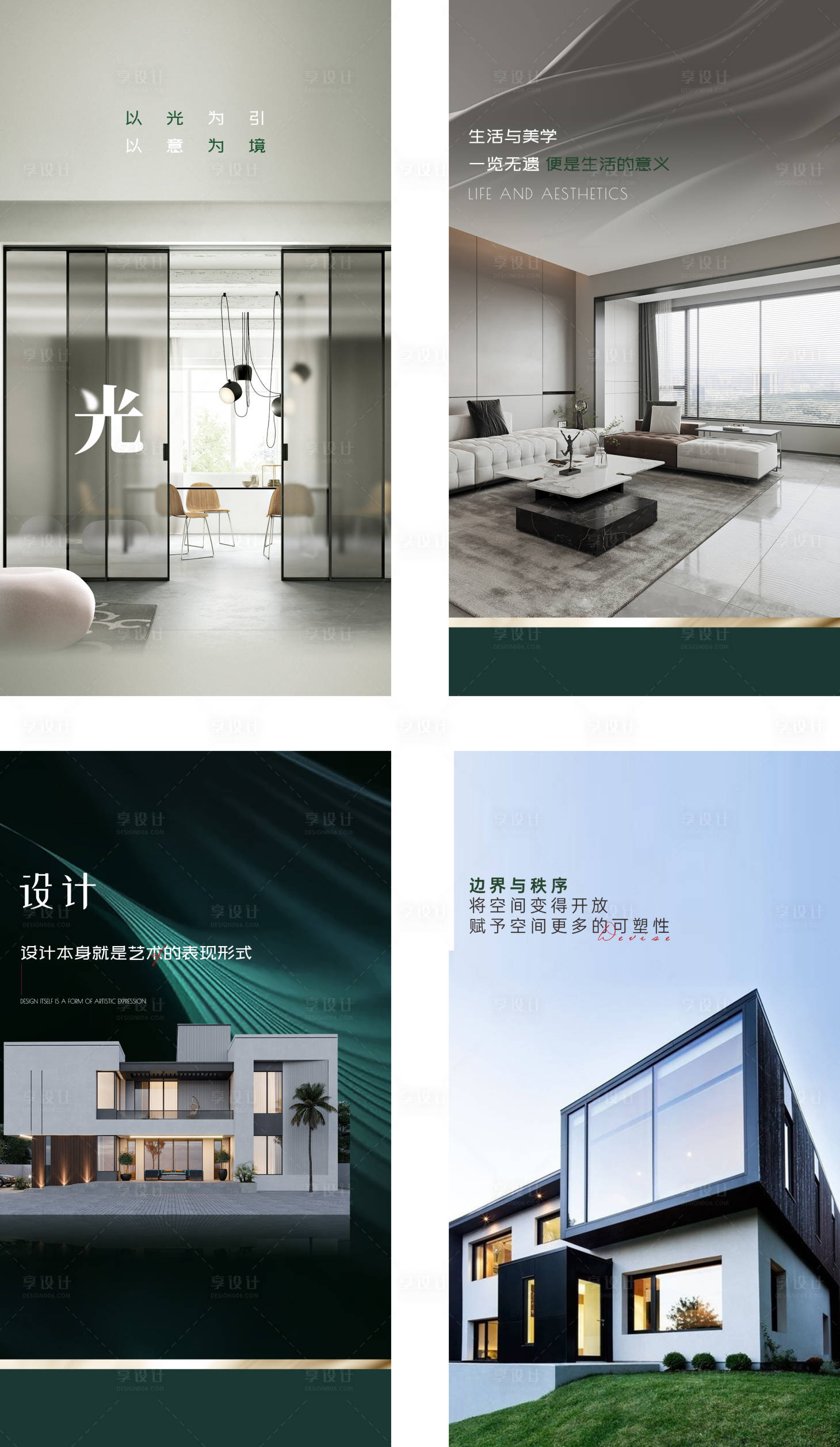 源文件下載【享設計】搜索編號：68200016418146921【早安門窗海報】