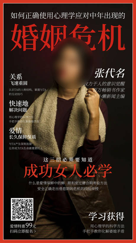 源文件下載【享設計】搜索編號：76640016392838805【成功女人必學課程】