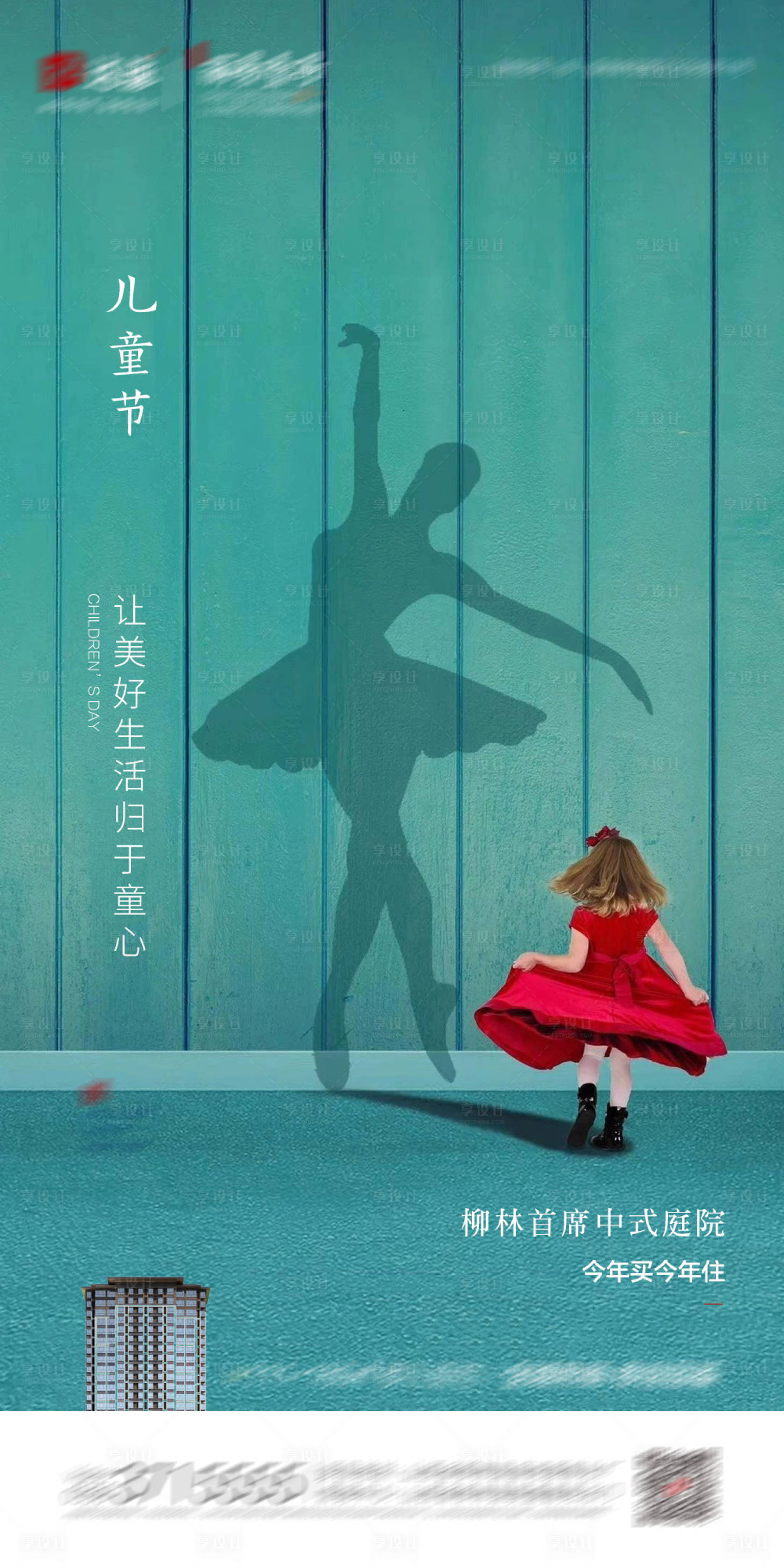 源文件下载【61儿童节 】编号：32220016844577366