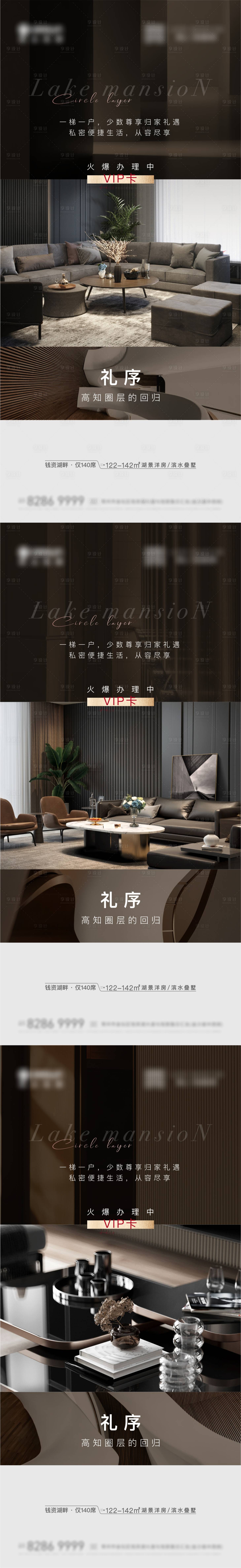源文件下载【享设计】搜索编号：48400016615313910【价值点海报】