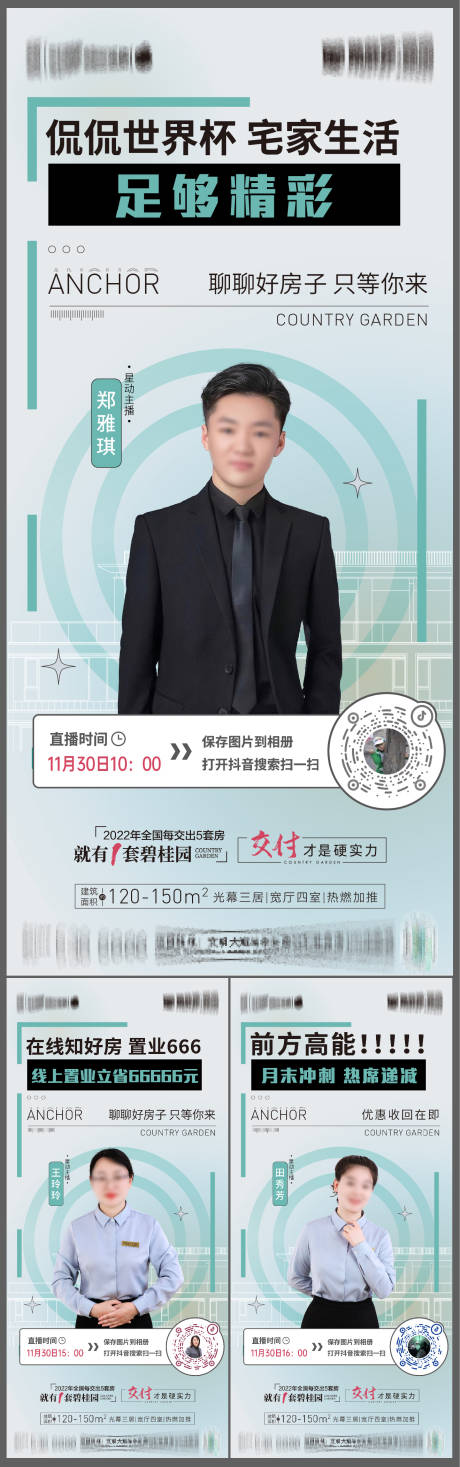 源文件下載【享設計】搜索編號：76860016559284434【直播推圖】