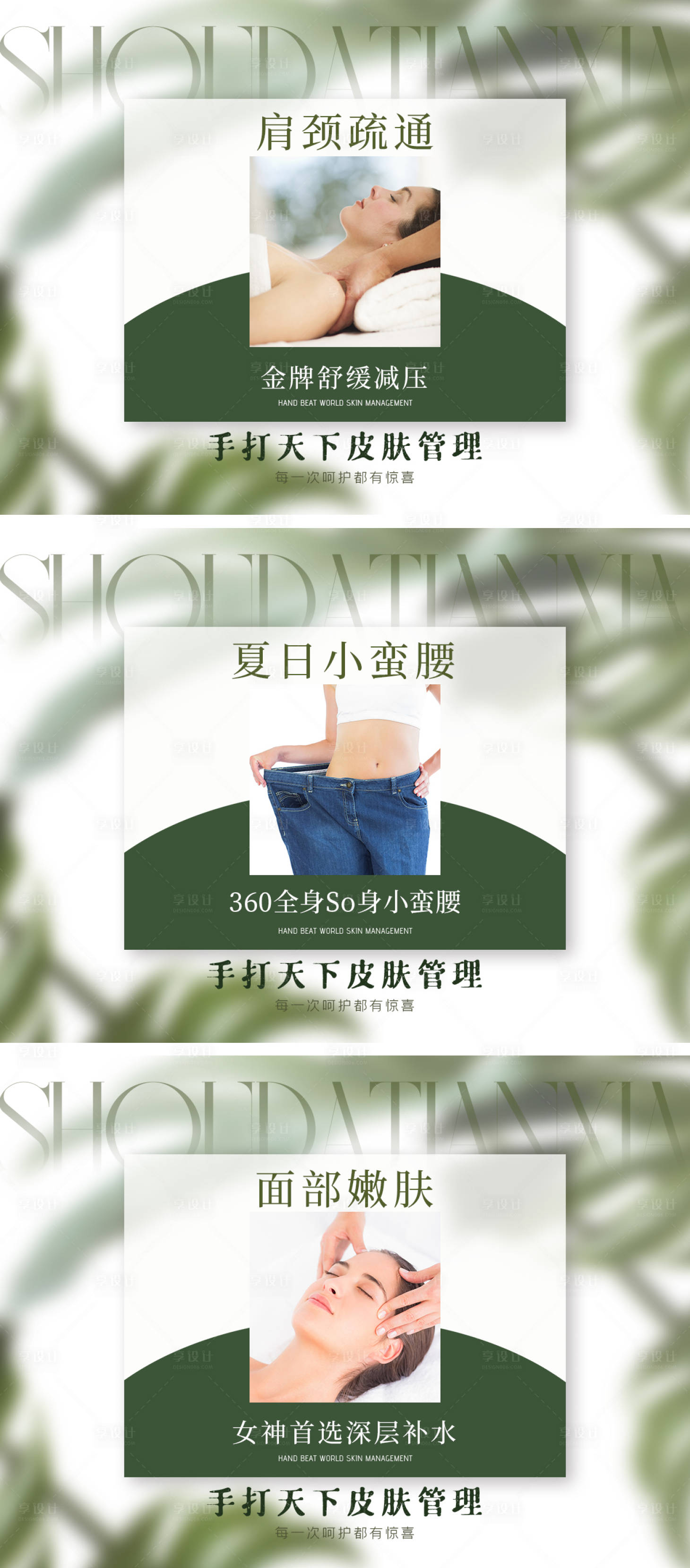 源文件下载【美容美业轮播图】编号：65300016886435244