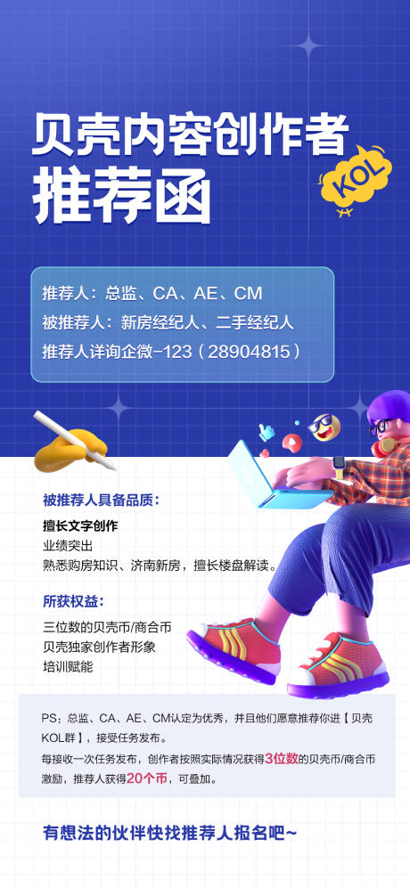 源文件下載【活動詳情推薦介紹海報】編號：74350016694747233