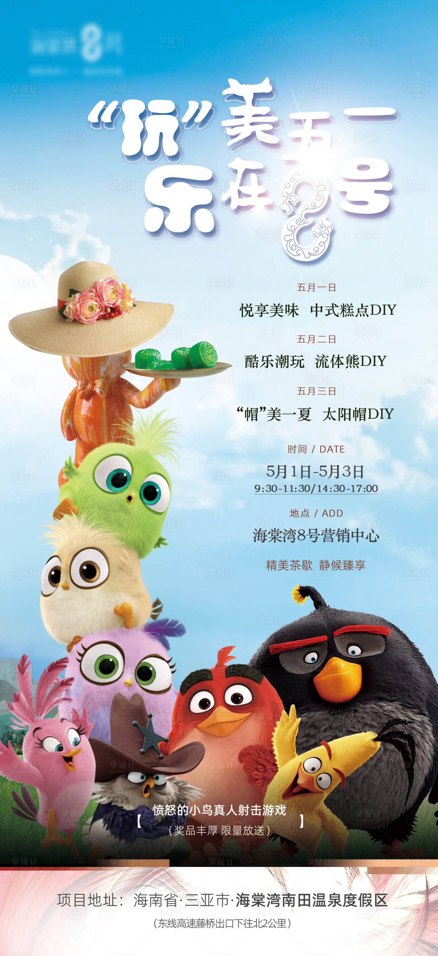 源文件下載【享設計】搜索編號：77720016411101772【五一勞動節活動海報】