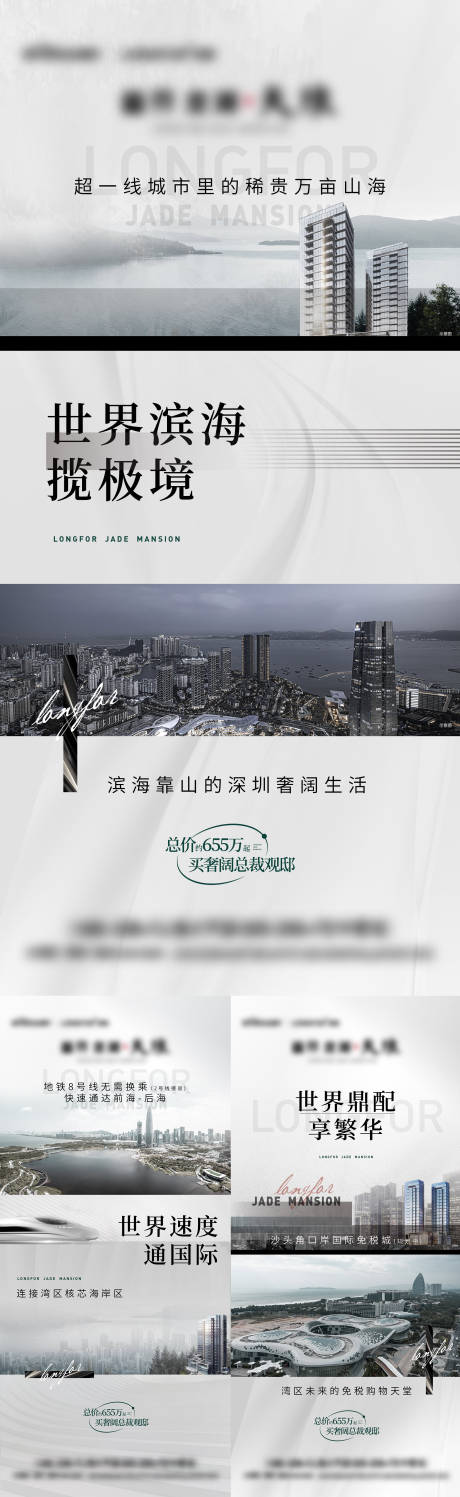源文件下载【地产大平层价值稿】编号：60590016737742056