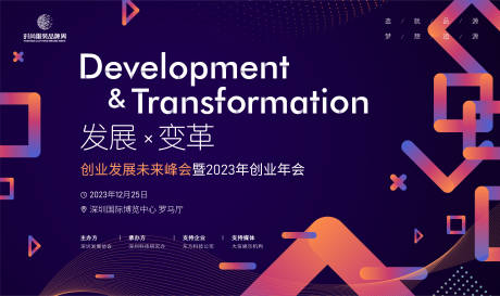 源文件下载【年会背景板】编号：85990016813817211