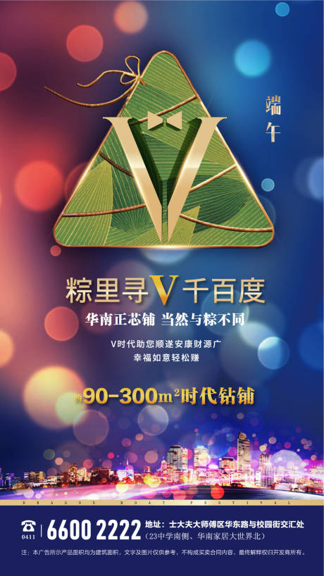 源文件下载【享设计】搜索编号：10670017040437895【端午节节日海报】