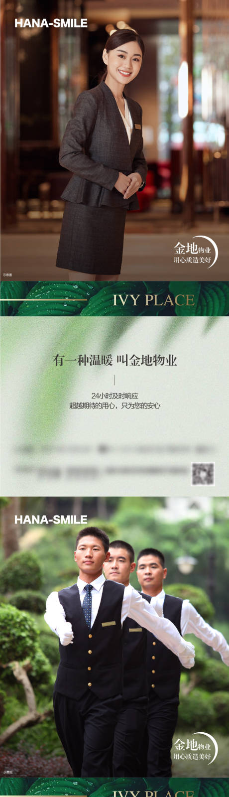 源文件下载【享设计】搜索编号：95500016579216189【物业系列】