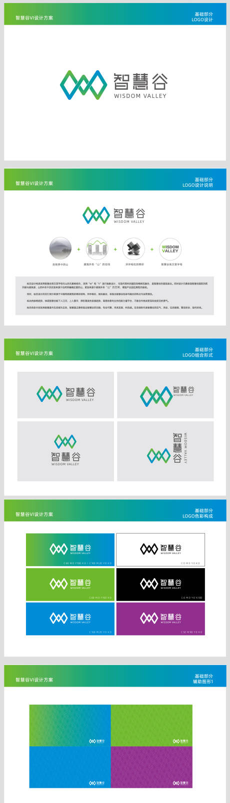 源文件下載【享設計】搜索編號：34910016996569623【logo和VI設計】