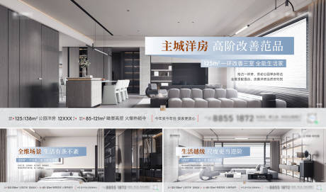 源文件下载【享设计】搜索编号：67550016792926723【地产价值海报】