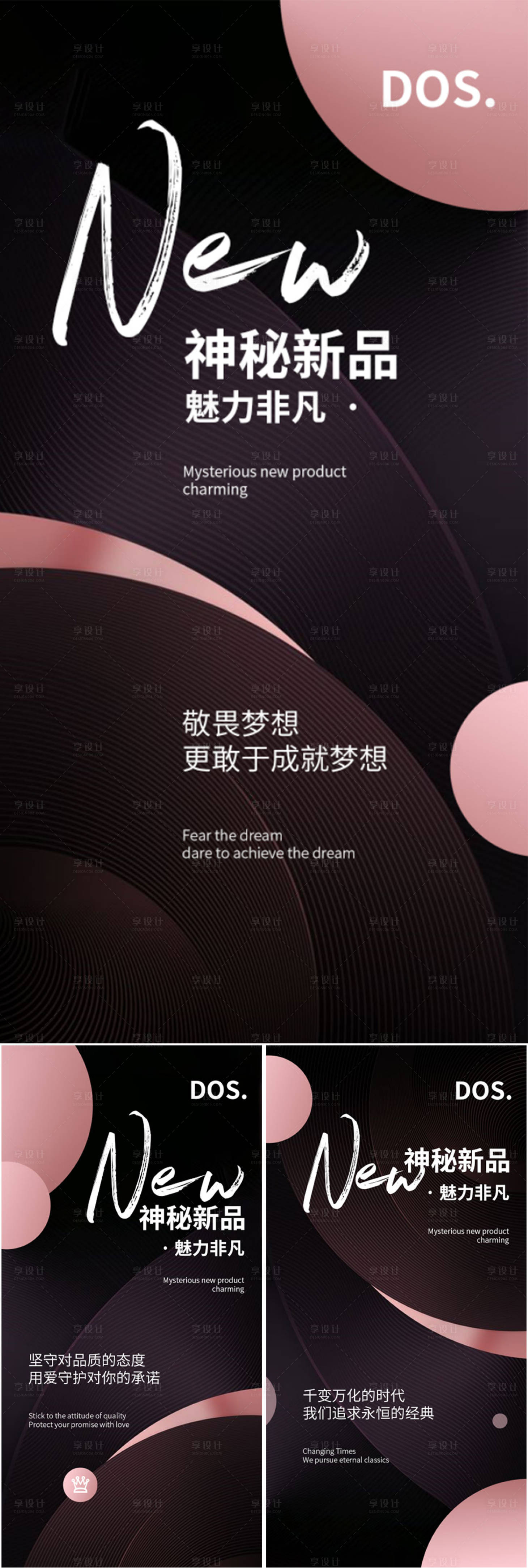 源文件下載【享設計】搜索編號：16490016590787624【醫美神秘新品發布造勢海報】