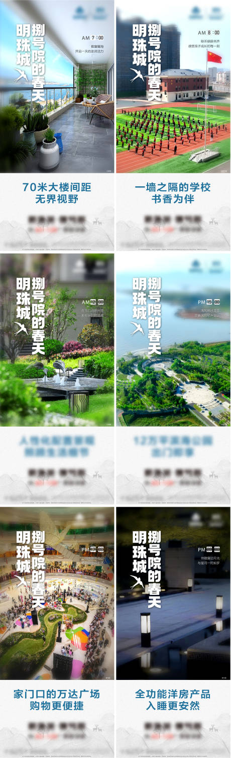 源文件下载【地产时间热销刷屏系列海报】编号：95700016421552591