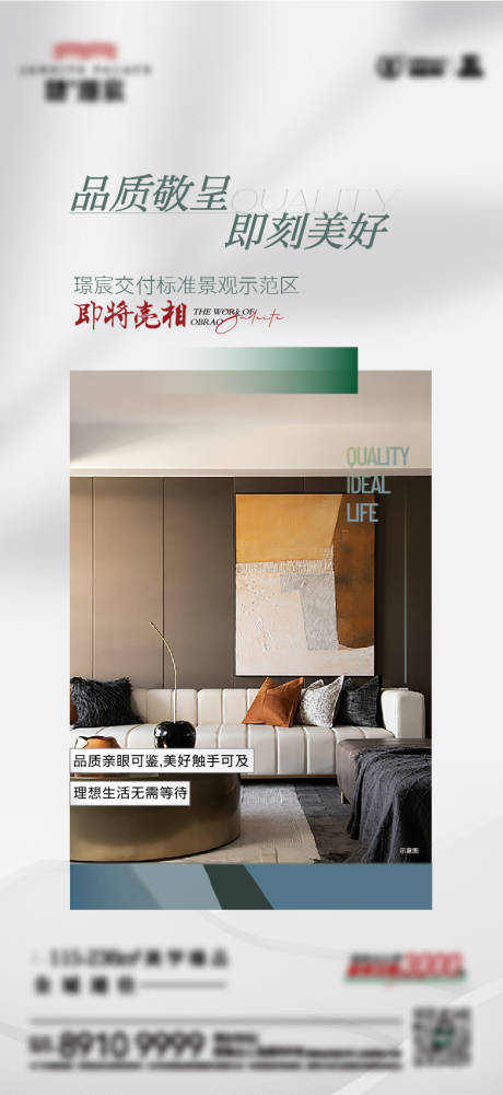 源文件下載【享設計】搜索編號：12920016605124334【地產配套價值點】