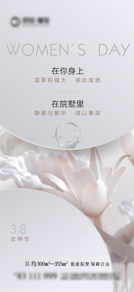 源文件下载【享设计】搜索编号：46860016923484649【女神节海报】