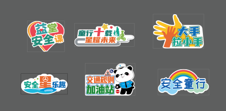 源文件下载【安全课堂手举牌】编号：20230523095918110