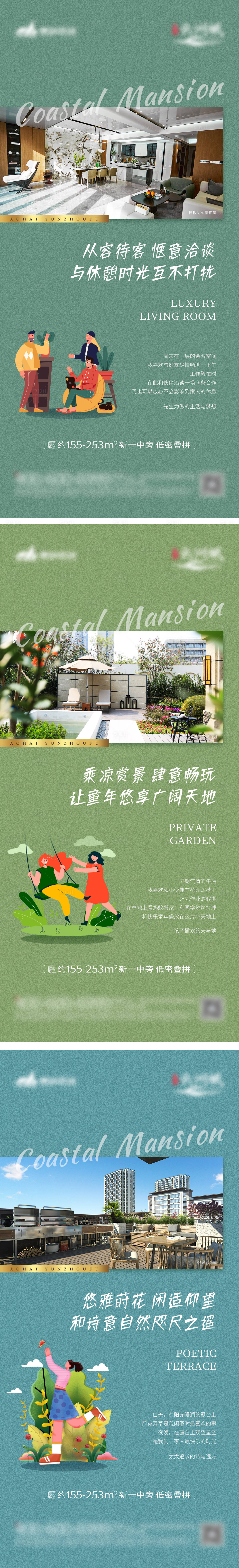 源文件下載【享設計】搜索編號：36310016997077432【地產休閑時光系列海報】