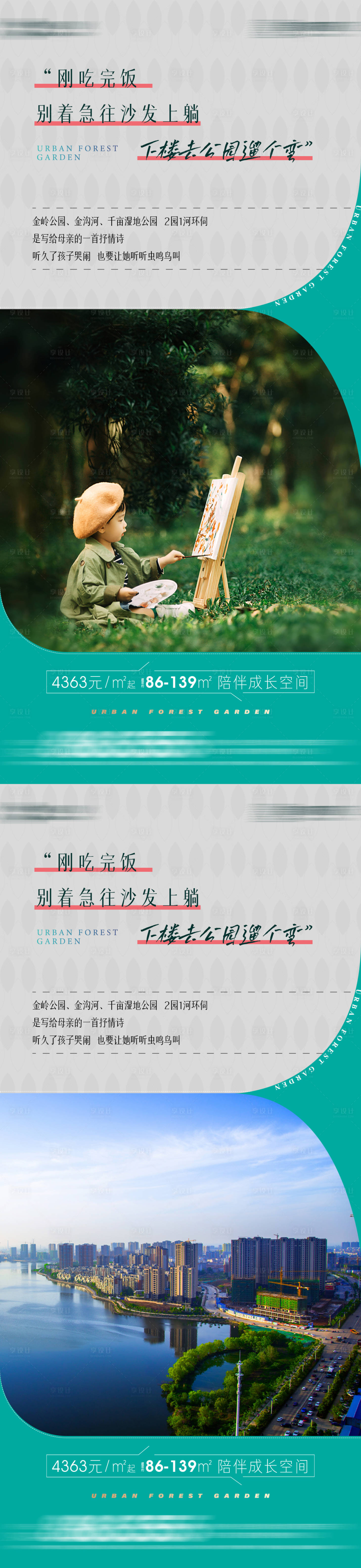 源文件下载【地产配套价值点海报】编号：80560017008791096