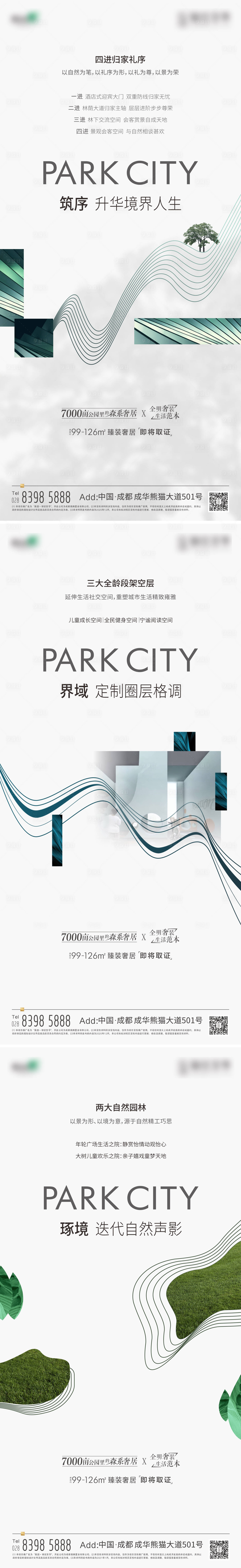 源文件下載【享設(shè)計(jì)】搜索編號(hào)：19380016816491073【地產(chǎn)品推系列海報(bào)】