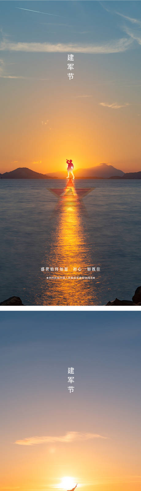 源文件下载【建军节军人海报】编号：40080016909142031