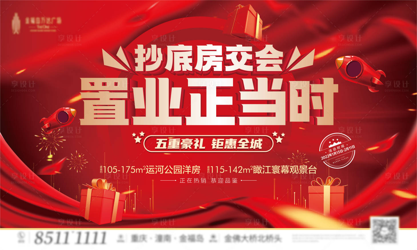 源文件下载【房交会主画面】编号：15940016428026680