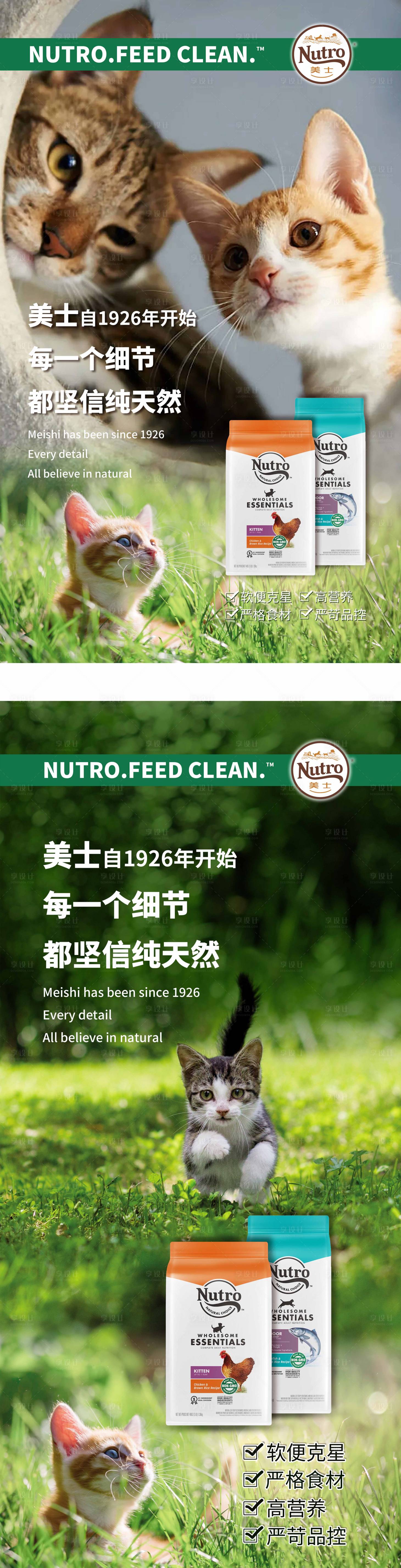 源文件下载【享设计】搜索编号：78230016605037630【宠物猫粮海报】