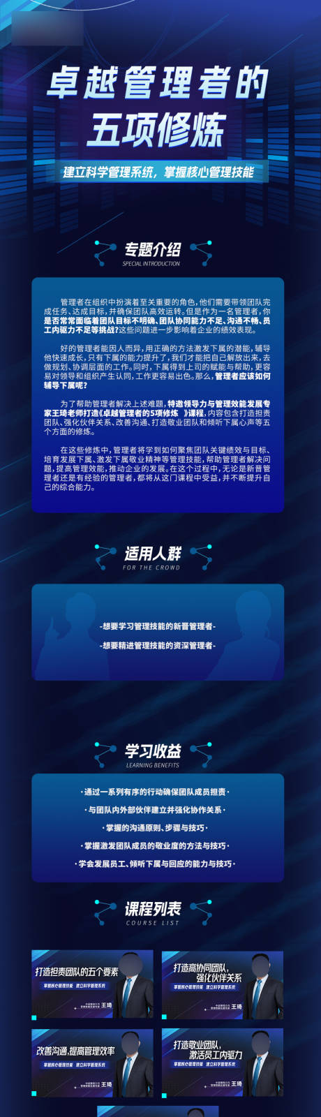 源文件下载【蓝色培训课程长图】编号：76570016808026324