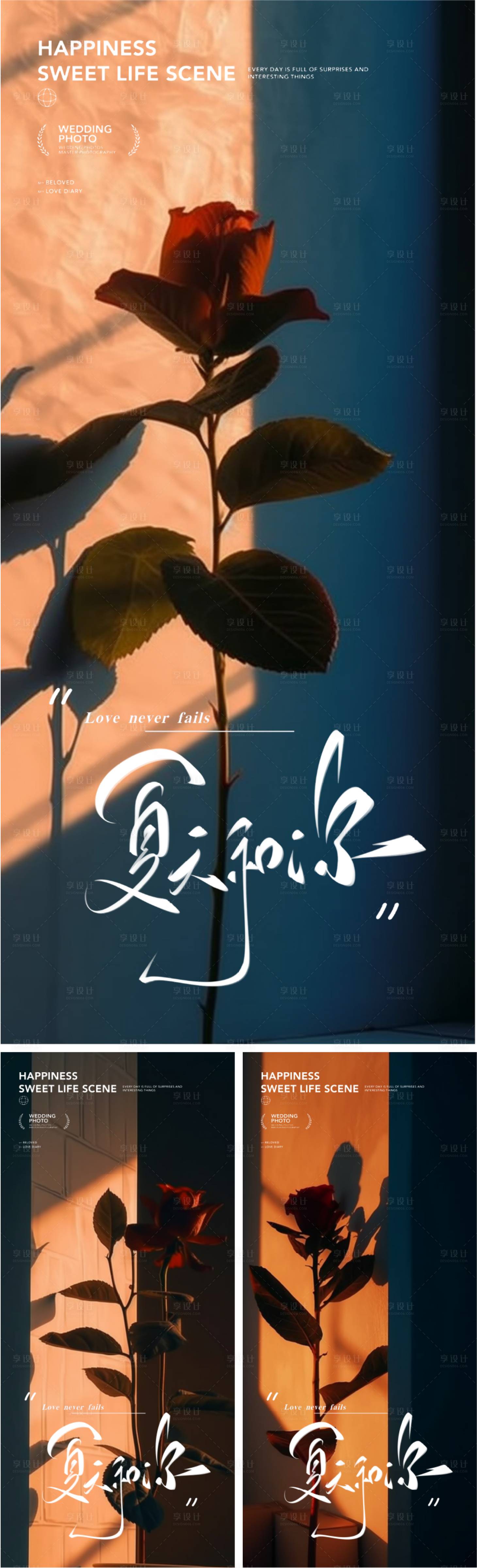 源文件下载【享设计】搜索编号：98180016676068545【情人节海报520】