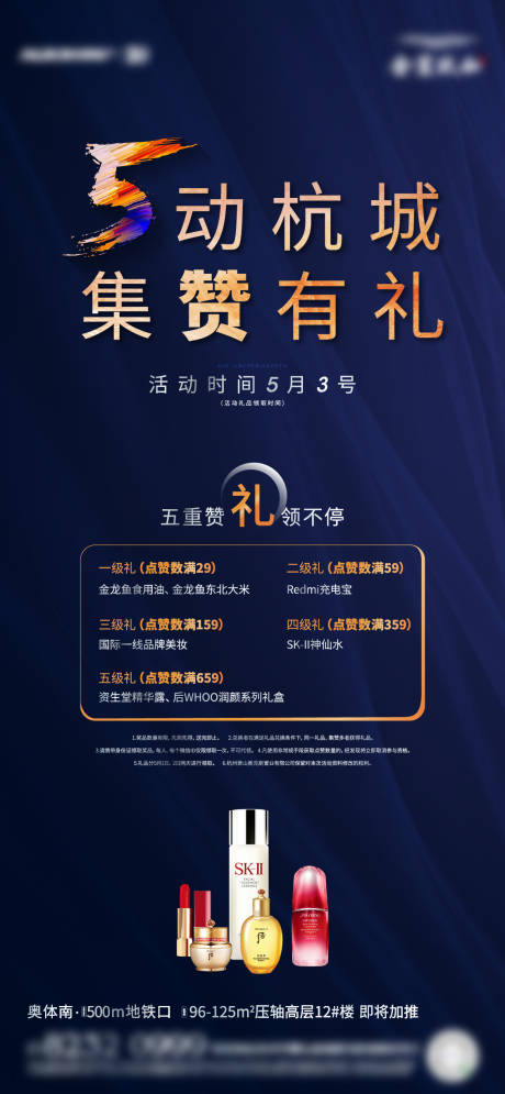 源文件下载【集赞活动】编号：84910016494182392