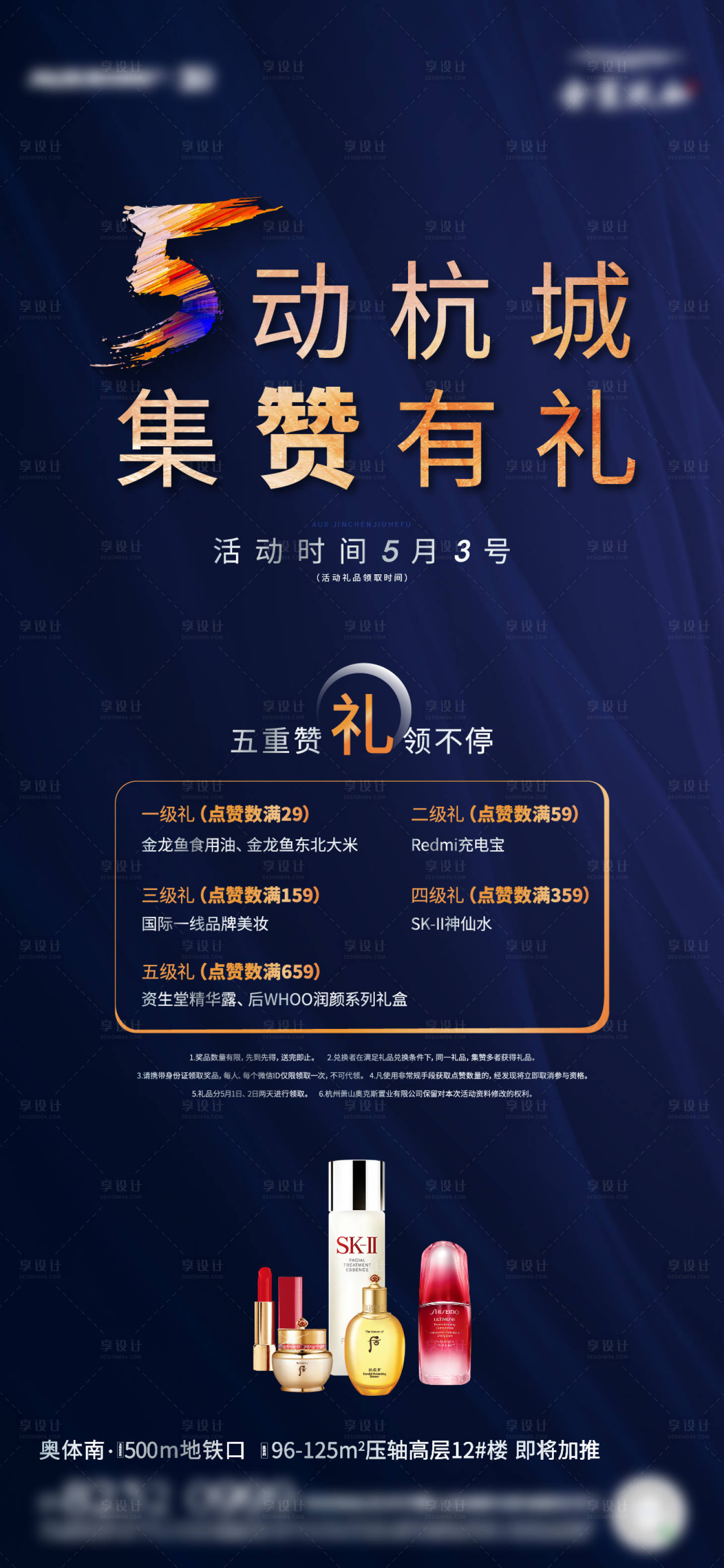 源文件下载【集赞活动】编号：84910016494182392